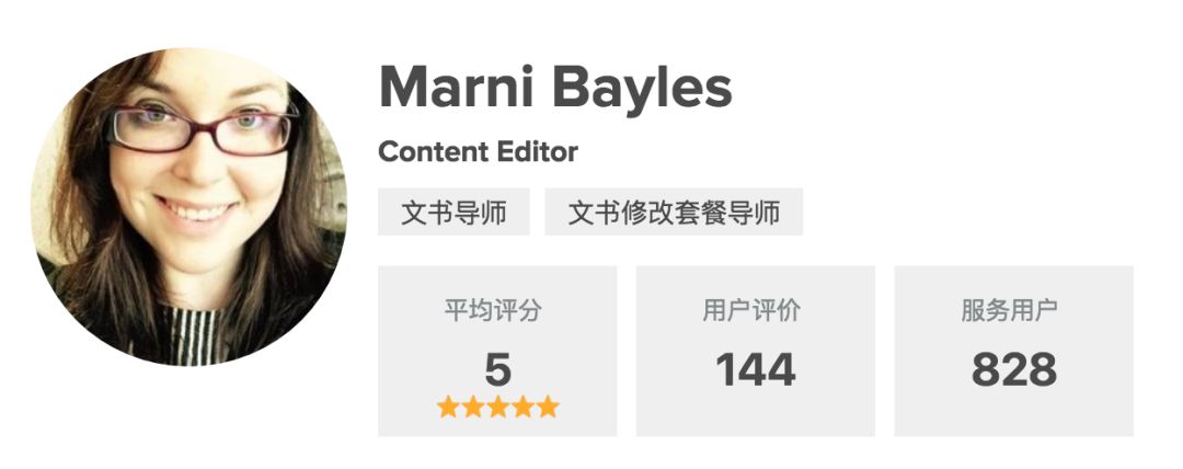 芝士圈文书导师 Marni Bayles