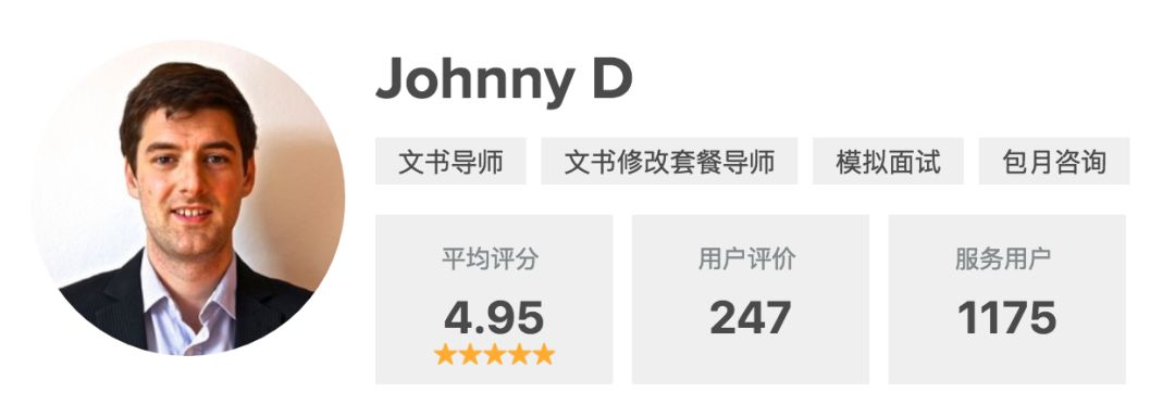 毕业于牛津大学的芝士圈外籍文书导师 Johnny D