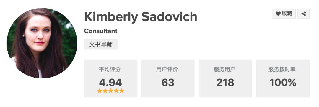 芝士圈留学文书导师Kimberly Sadovich