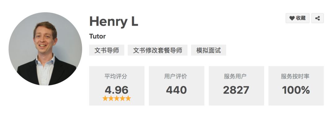 毕业于牛津大学的芝士圈留学外籍顾问Henry L